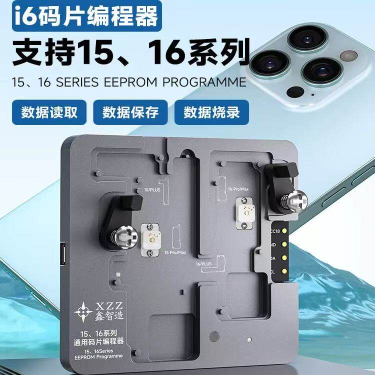 鑫智造i6码片编程器基带测试架苹果16免拆读写数据修复仪编程器