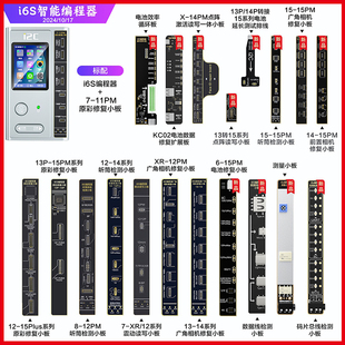 i2c i6s编程器苹果屏幕原彩电池点阵听筒排线数据小板排线修复仪