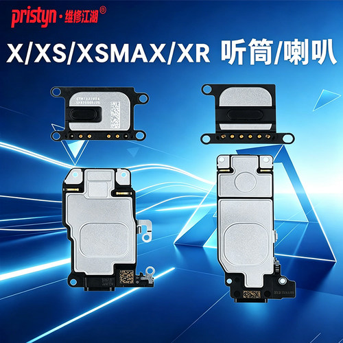 维修江湖适用苹果X XS XSMAX XR手机听筒感光排线喇叭扬声器总成