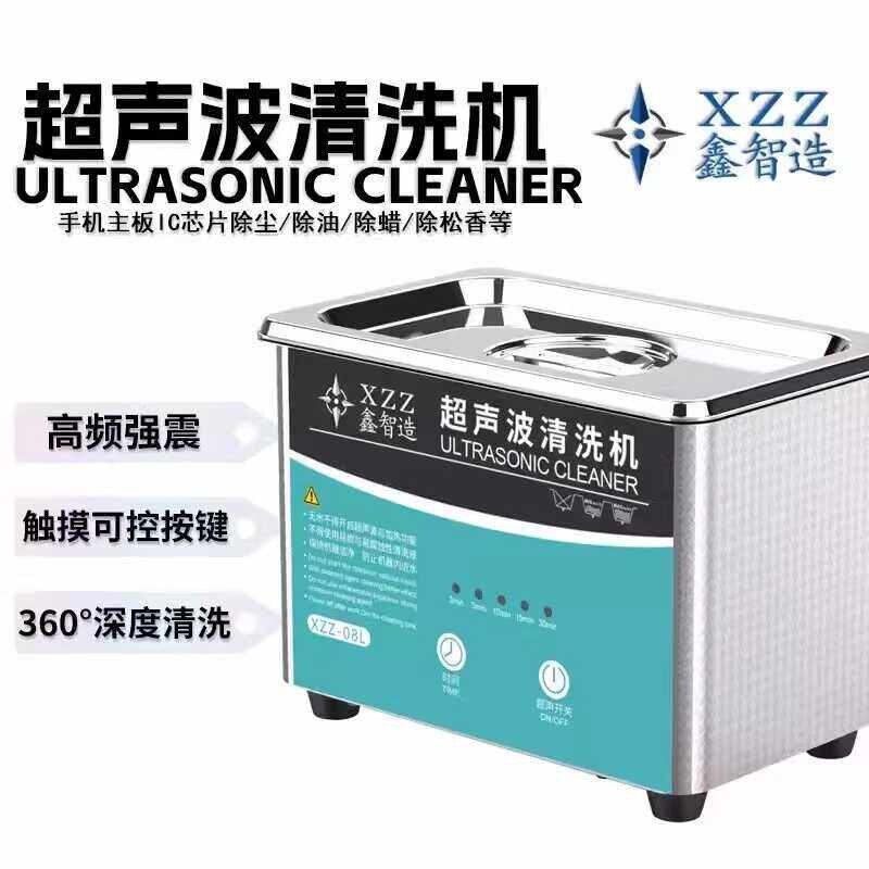 鑫智造超声波迷你清洗机手机主板维修清洗眼镜工业配件清洁触摸键
