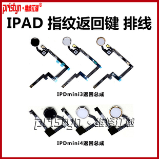 Air mini平板home键指纹返回按键 pro 维修江湖适用ipad2