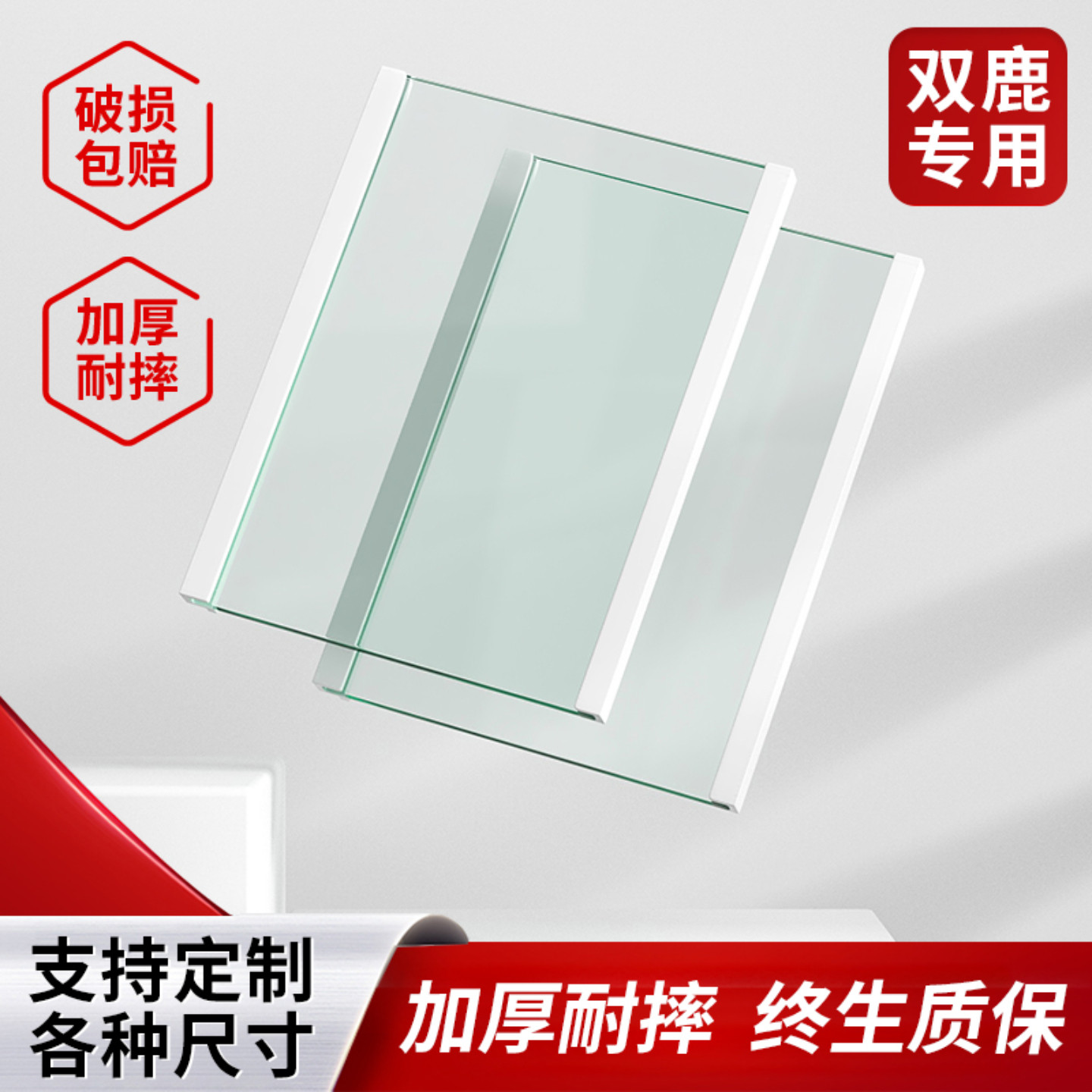 适用双鹿冰箱玻璃隔板冷藏冷冻室钢化玻璃分层板隔层板双开门配件图片