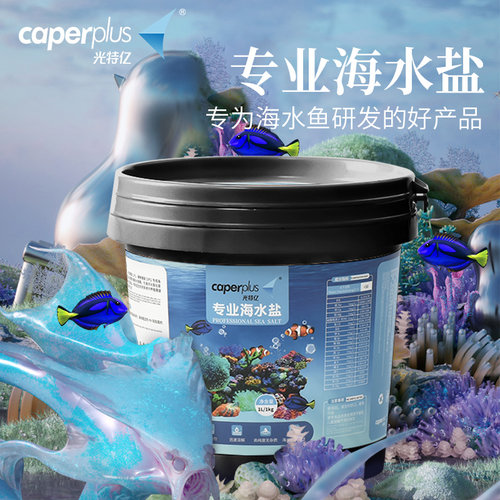 光特亿专用海水鱼缸珊瑚
