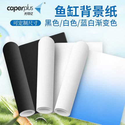 光特亿鱼缸背景贴纸定制黑白色装饰画玻璃壁纸外贴遮光自贴加厚