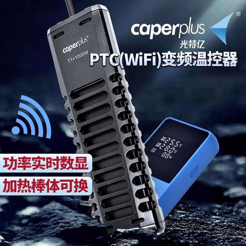 光特亿t1+ptc龙鱼缸龟缸变频省电图片