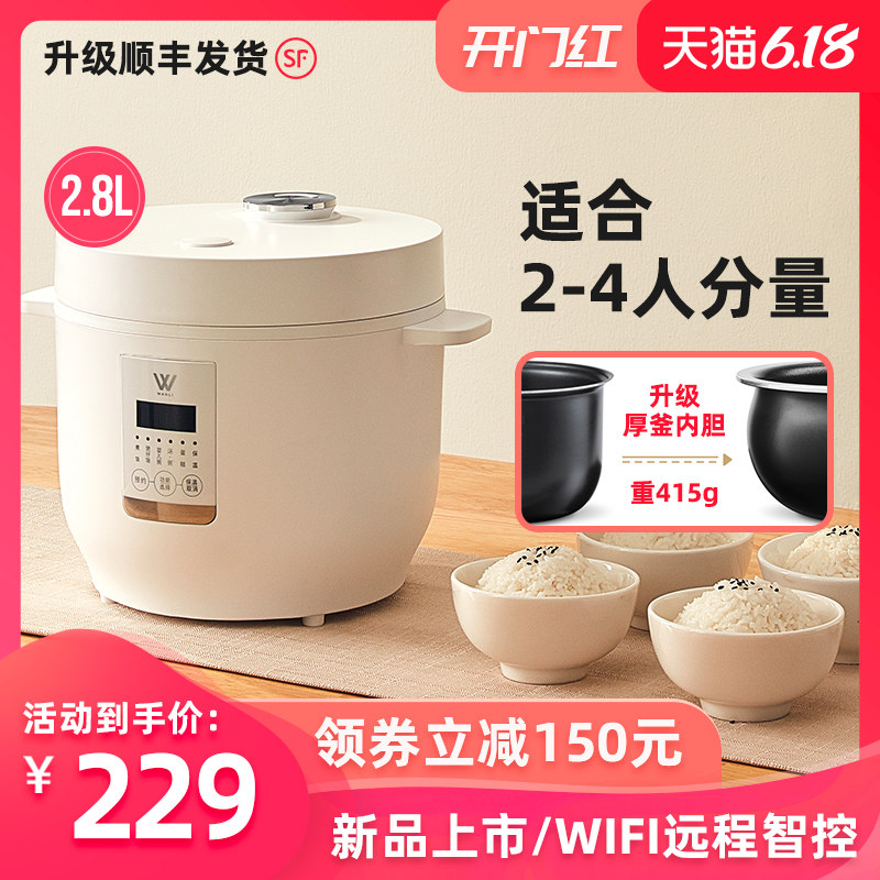 万利2.8L智能家用小型电饭煲1-4人日本电饭锅3L多功能宝宝煮饭锅