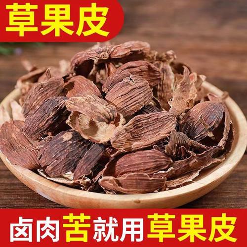 云南草果皮去籽草果香料