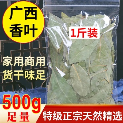 香叶干货卤料香料调料大全月桂叶香料辣椒八角桂皮组合花椒辣椒