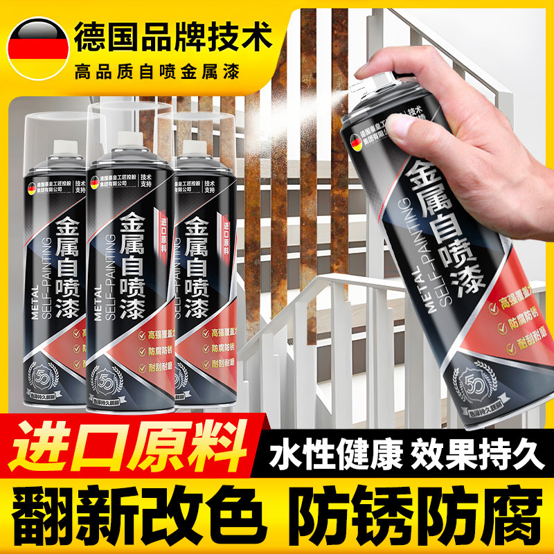 防锈金属漆自喷漆手摇家用油漆免除锈防腐高温防水白色手喷翻新漆,基础建材,金属漆,淘宝优惠券,粉丝福利购,淘宝优惠卷
