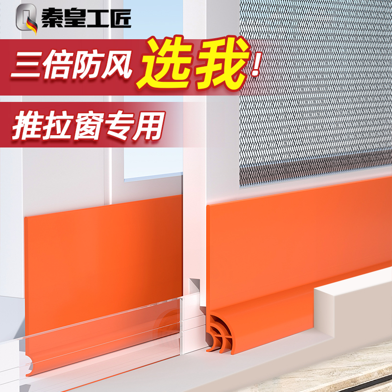 推拉窗缝密封条防风窗户隔音神器临街铝合金门窗防漏风缝隙贴胶条