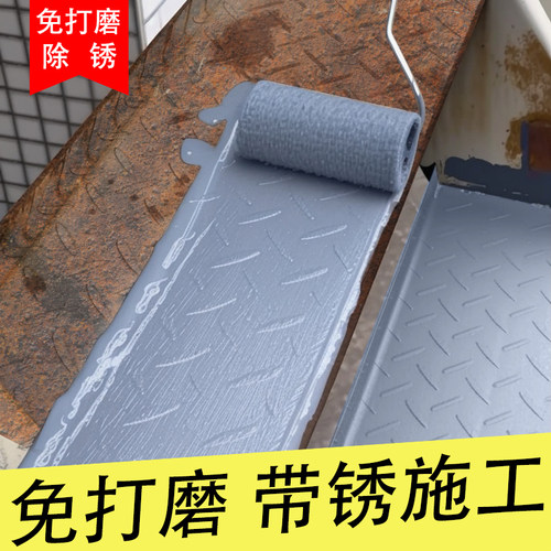 高品质免打磨免除锈金属防锈漆