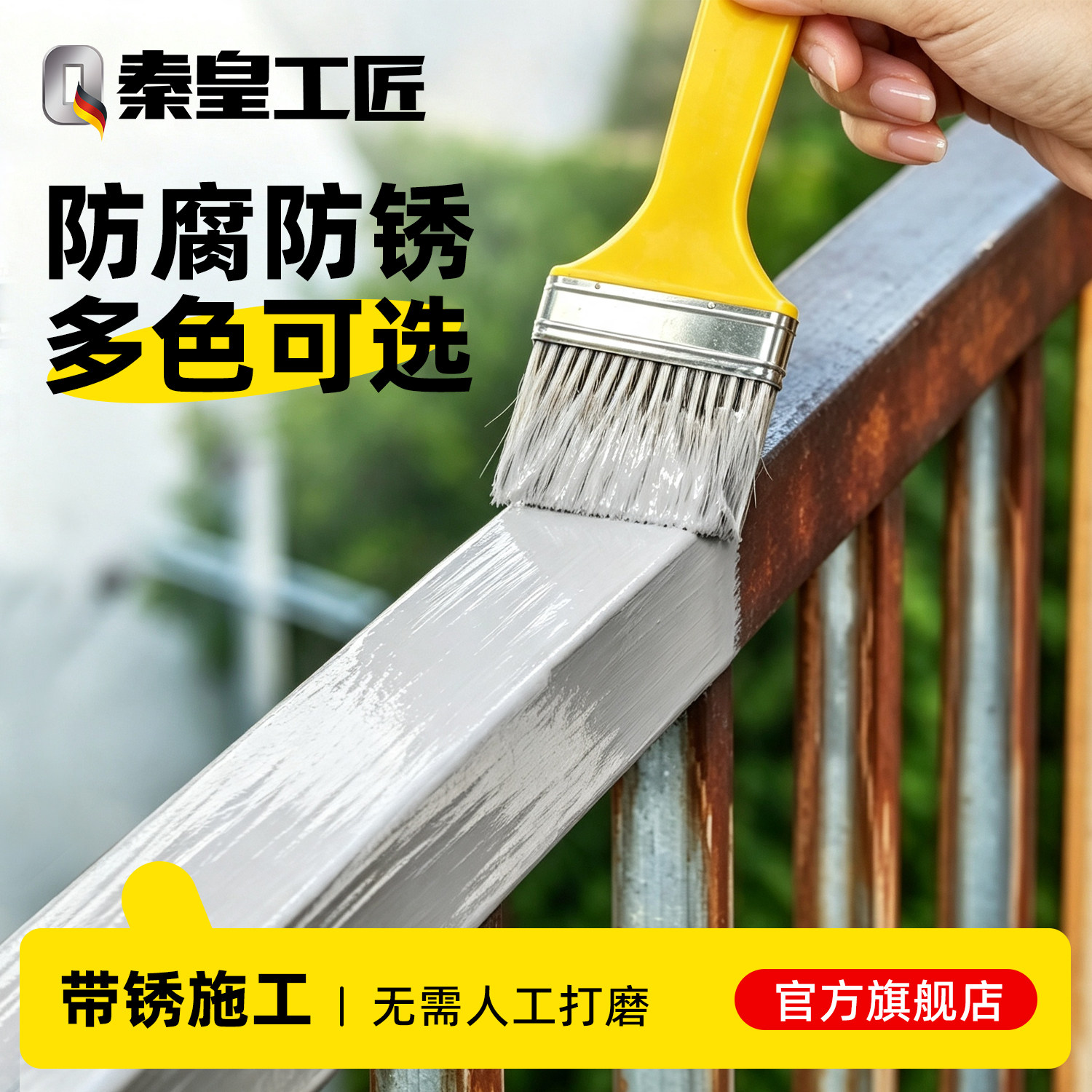 免除锈打磨防锈金属漆灰色铁锈转化剂防腐水性油漆底漆彩钢瓦翻新