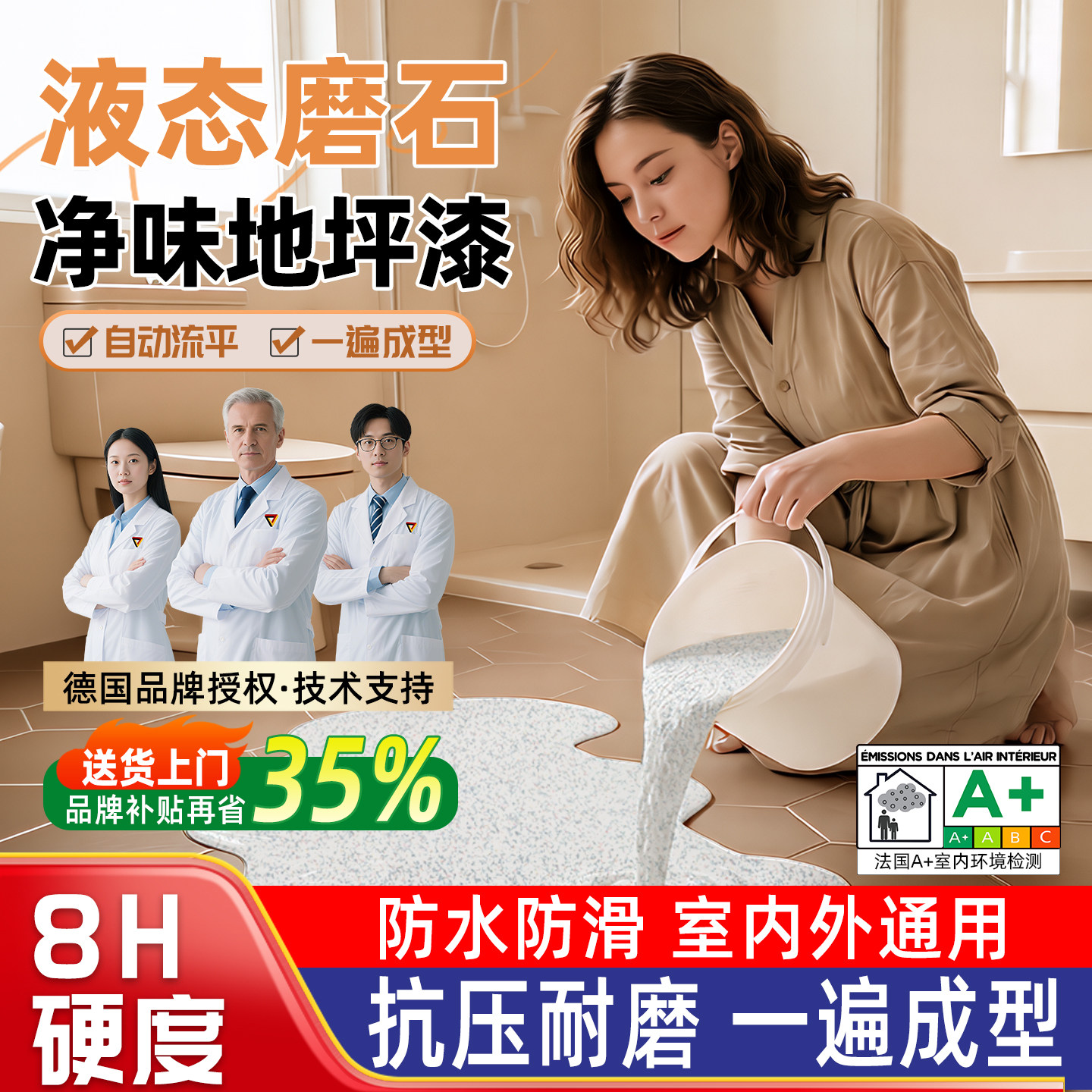 真瓷砖效果】卫生间液态磨石瓷砖