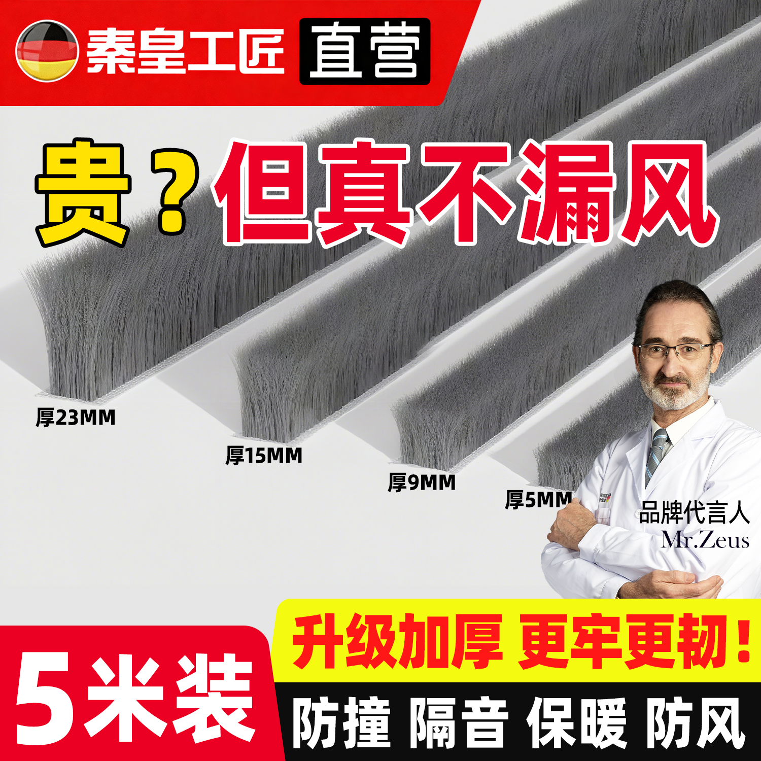 推拉窗密封条铝合金塑钢门窗门缝毛条玻璃条窗户挡风神器防风封条