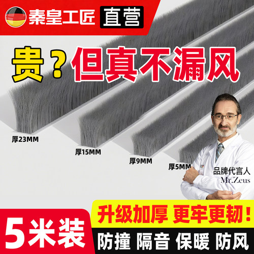 推拉窗密封条铝合金塑钢门窗门缝毛条玻璃条窗户挡风神器防风封条