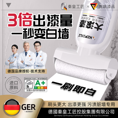 墙面滚筒漆真的太方便了！