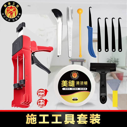 美缝剂瓷砖地砖专用施工工具清洁每逢填缝剂胶枪神器套装专业全套 - 封面