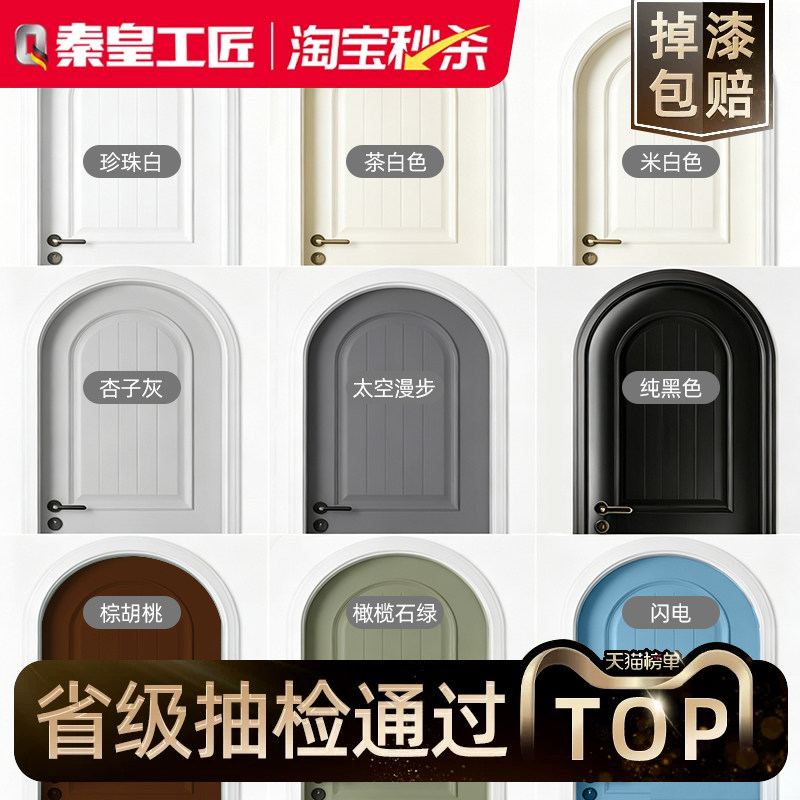 省级抽检通过】木门家具翻新油漆