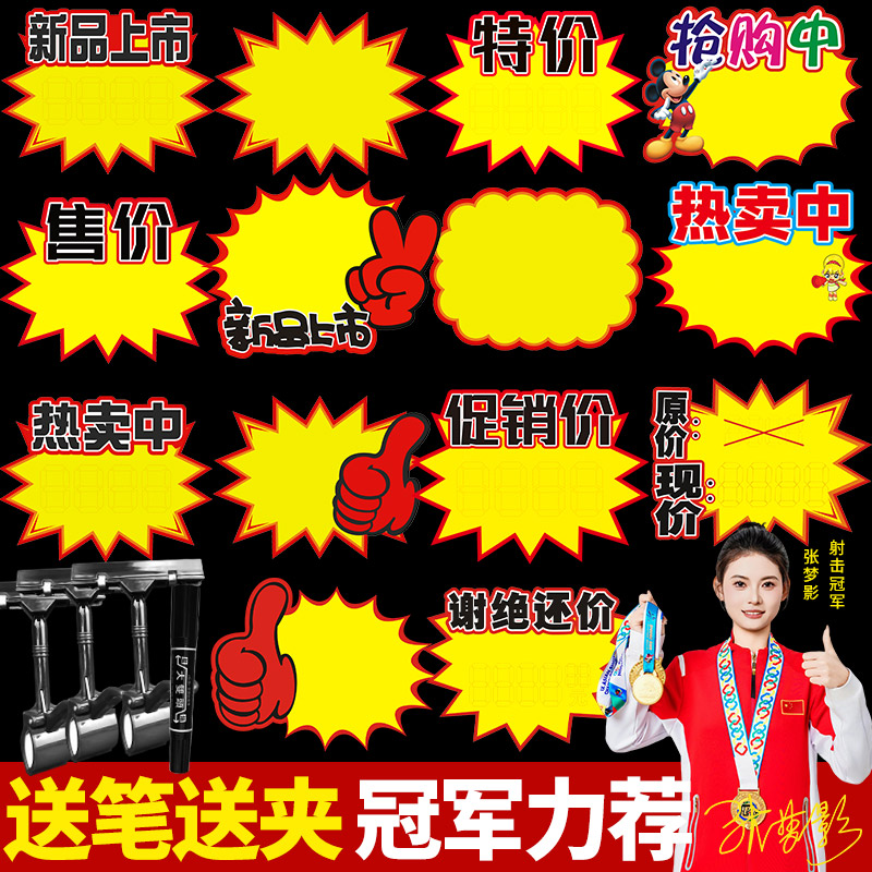 日晞送夹子和笔爆炸贴组合套餐