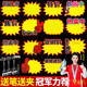 日晞 摆摊花超市价格标签大号网红POP广告纸新款 创意爆炸贴特价 标牌商品标价签水果定制价钱展示架惊爆价促销