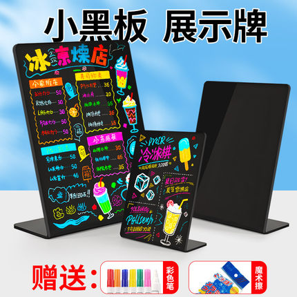 摆摊展示牌DIY小黑板奶茶店菜单设计制作价目表广告牌摆摊用价格牌手绘L型桌牌台卡点单桌牌店铺手写促销板