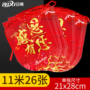 扮场景布置周年店庆拉彩旗店内店铺挂饰订制定制 饰品节日开业氛围装 感恩有您吊旗串旗2025新款 创意活动气氛装