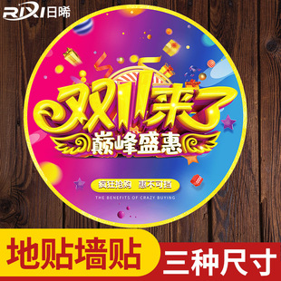 双11来了新款防水地贴POP广告纸脚丫双十一广告牌活动识标牌贴气氛标志牌商场超市餐厅广告促销宣传牌
