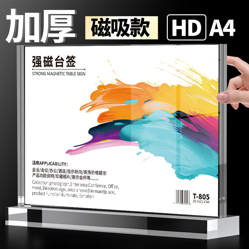 【新款高品质】亚克力台卡桌牌