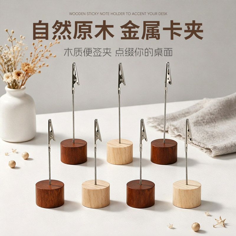 实木标签夹立式标签牌夹子图片