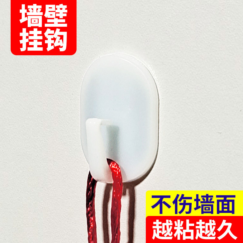 强力粘勾100颗装 创意无痕钉墙壁厨房浴室壁挂勾门后挂钩粉刷墙乳胶漆石膏板吊顶股挂钩天花板悬挂杆粘扣