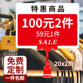 KT板展示牌爆炸贴商品夹子折扣POP广告清仓清货纸超市促销 定制服装 店标价牌衣服价格标签店长推荐 打折价签贴