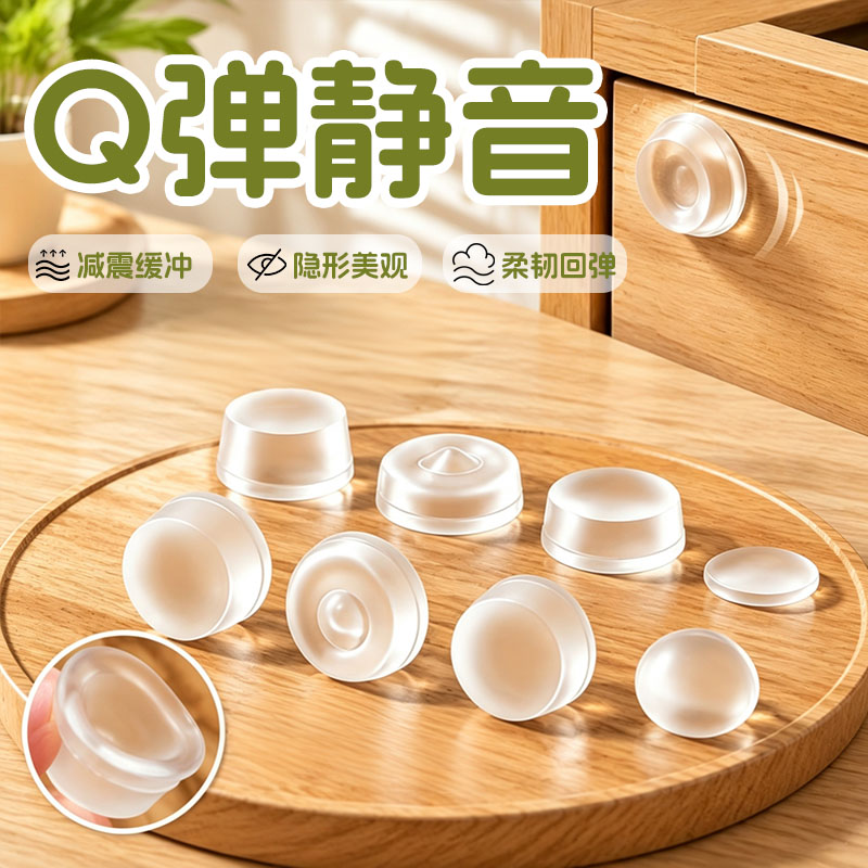 门把手防撞贴透明硅胶图片