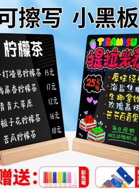 DIY创意菜单小黑板展示牌亚克力立牌店铺手写价目表可擦摊位餐饮店吧台点单牌台卡咖啡店广告牌桌面摆摊价格