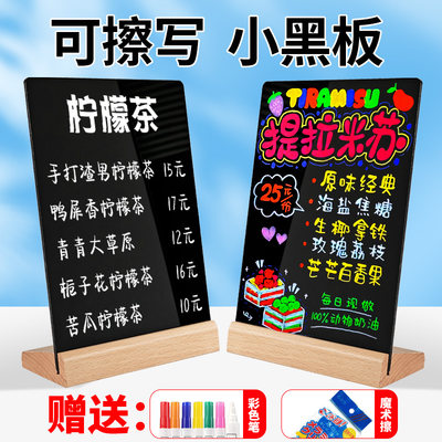 diy手绘菜单立牌摆摊展示牌日晞