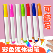 日晞 POP爆炸贴海报纸专用笔液体粉笔可擦写白板笔黑板笔幼儿园涂鸦笔水溶性儿童彩色荧光安全环保无毒画板笔