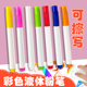 日晞 POP爆炸贴海报纸专用笔液体粉笔可擦写白板笔黑板笔幼儿园涂鸦笔水溶性儿童彩色荧光安全环保无毒画板笔