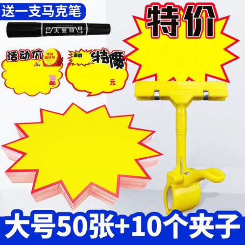 超市价格标签夹pop夹夹子展示牌