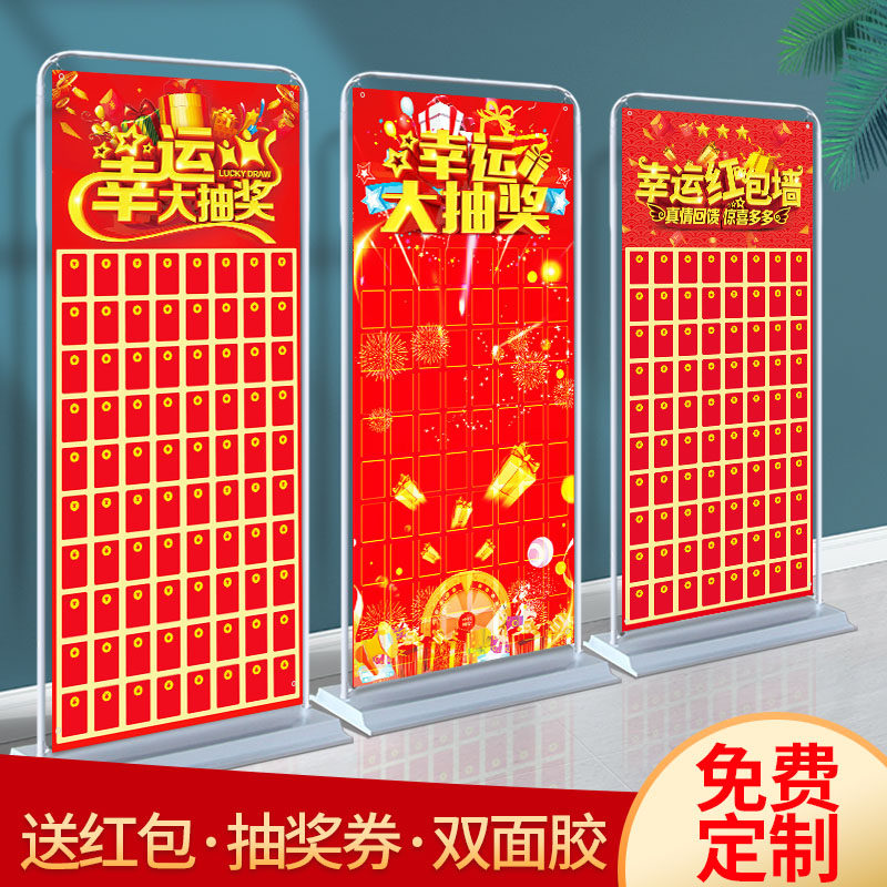 红包墙2026新款开学场景布置展板