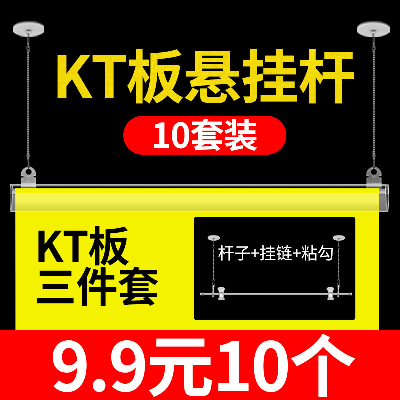 吊旗悬挂杆60cm吊旗杆80cm海报杆三件套吊旗挂钩pop广告夹子海报挂条