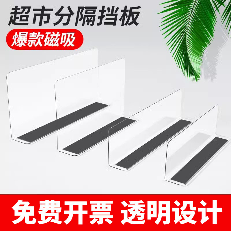日晞超市货架分隔板隔板展示架