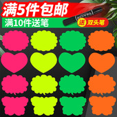 荧光爆炸贴POP广告纸手机店药店童装 小号彩色标牌网红标价签定制创意空白 新款 店大号特价 标签价格标价牌促销