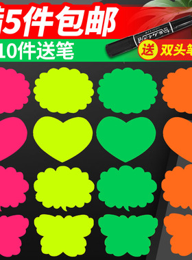 荧光爆炸贴POP广告纸手机店药店童装店大号特价标签价格标价牌促销新款小号彩色标牌网红标价签定制创意空白