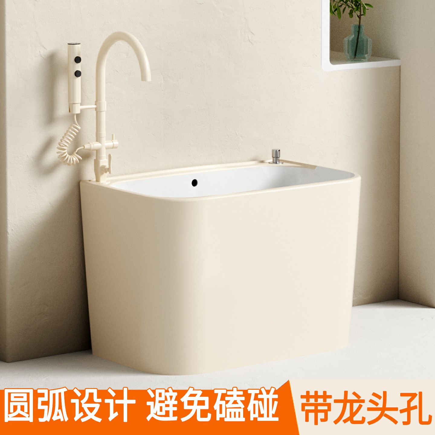 元匠奶油风阳台陶瓷拖把池落地式带龙头孔圆弧设计免磕碰大容量