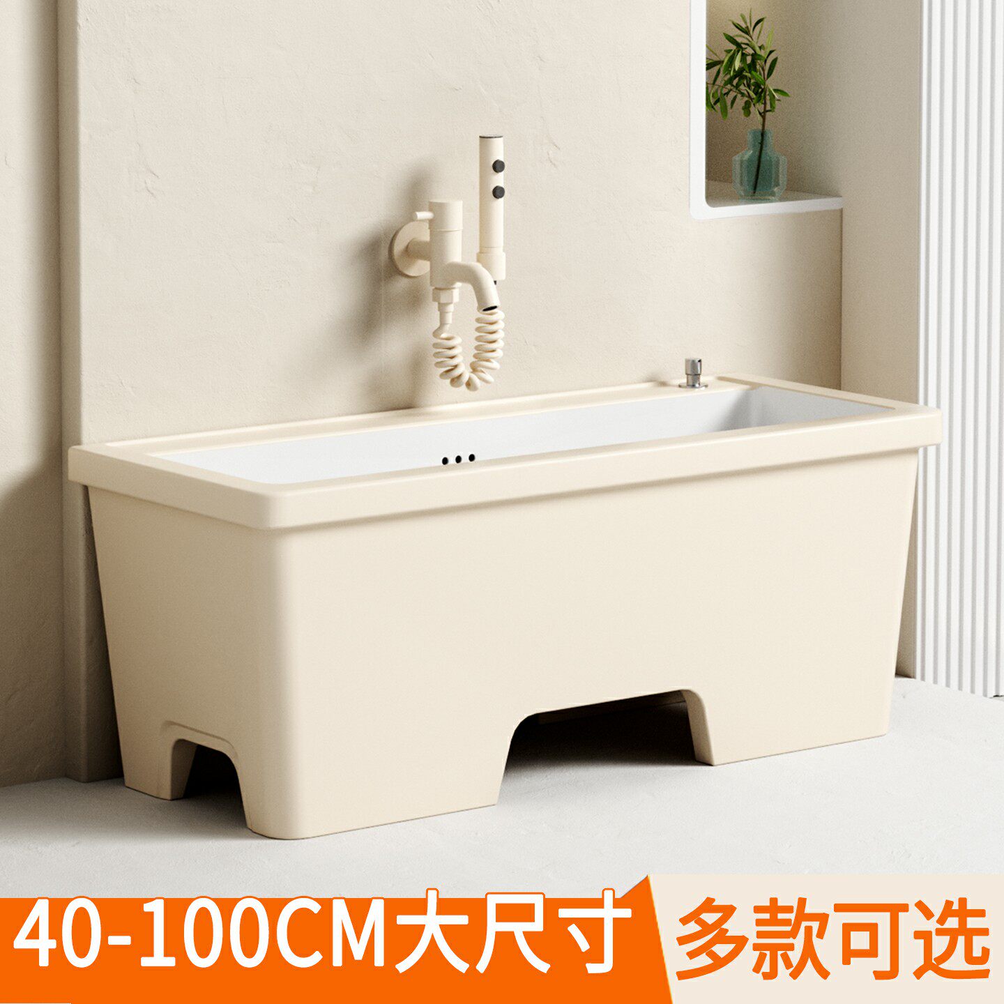 元匠奶油风小户型家用洗拖把池阳台四脚卫生间高脚大号拖布池