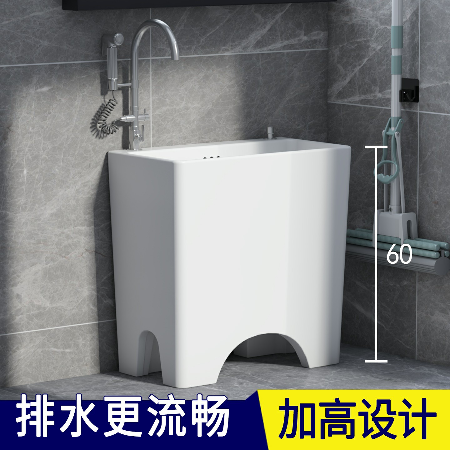 元匠60cm加高四脚陶瓷拖把池图片