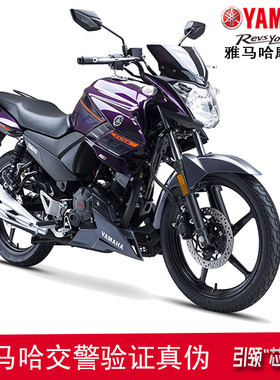 雅马哈摩托车飞致ys150街车国四JYM150赛车飞鹰跑车跨骑车YAMAHA