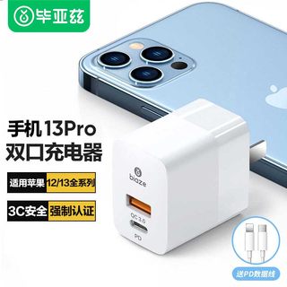 毕亚兹适用苹果充电器头20w双口快充pd插头iPhone14plus通用13typec华为13pro数据线安卓ipad手机闪充usb多口