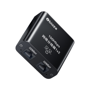 毕亚兹网线一分二分线器同时上网分配百兆网对接头网口宽带一拖二