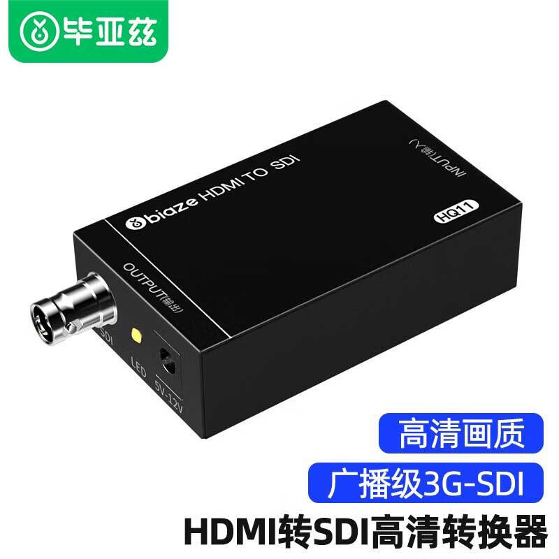 毕亚兹HDMI转SDI转换器摄像机监控器接显示器电视hdmi转3G/HD-SDI高清1080P音视频同步SDH带音频分配器1进4出