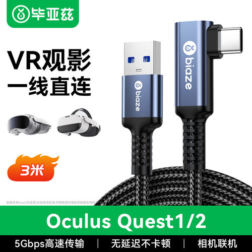 毕亚兹相机VR眼镜type-c接口